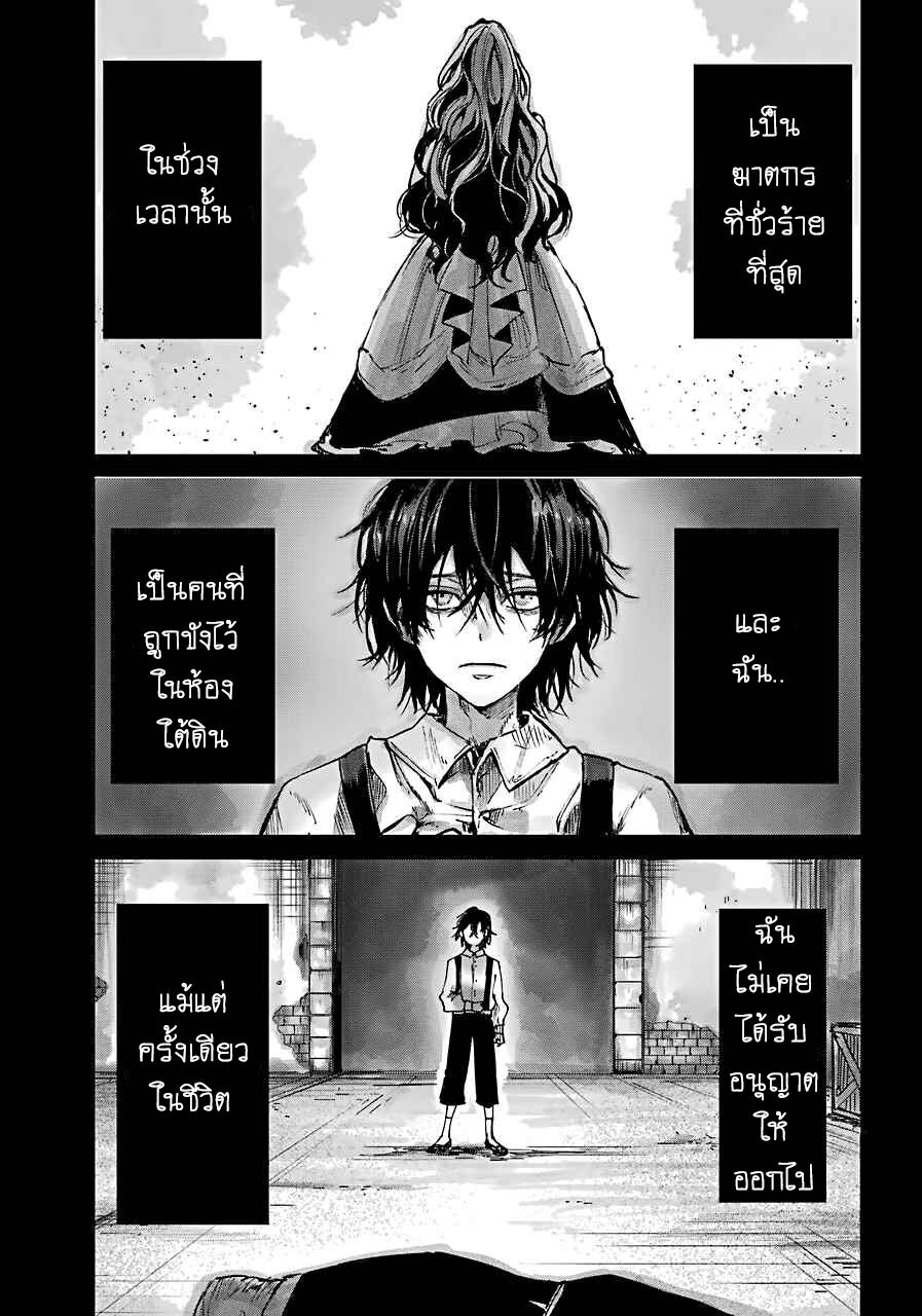 Akai Kiri No Naka Kara ตอนที่ 1.1 5