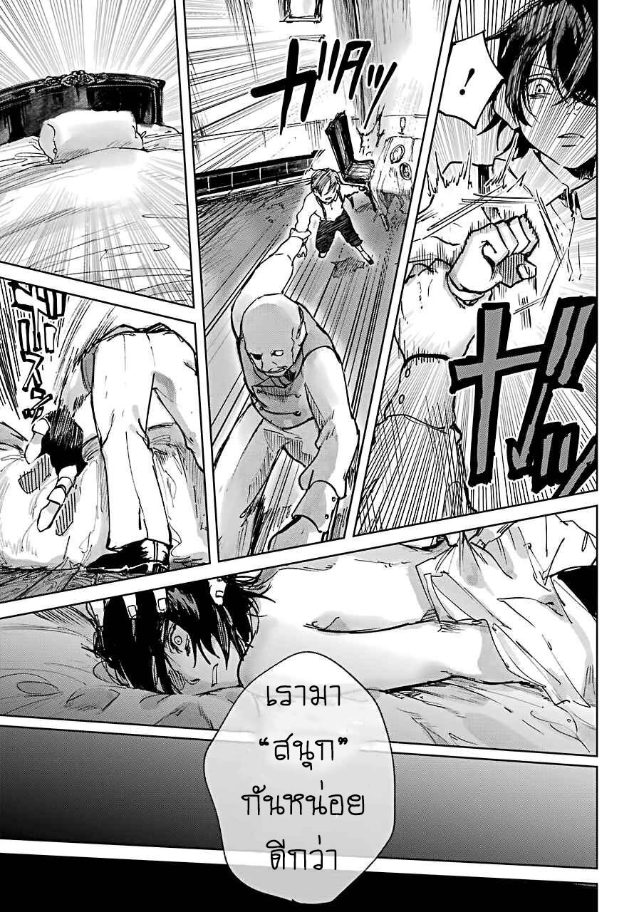 Akai Kiri No Naka Kara ตอนที่ 1.1 11