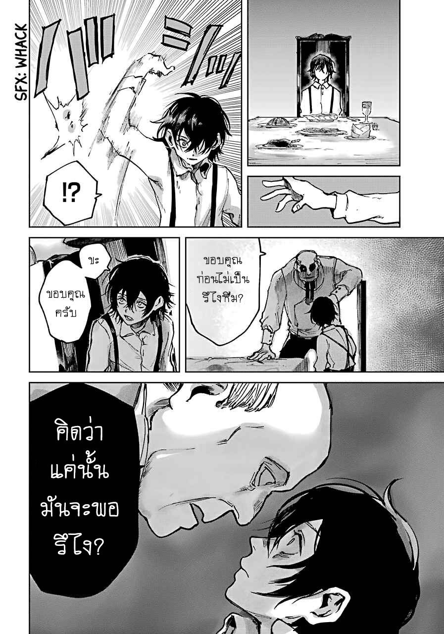 Akai Kiri No Naka Kara ตอนที่ 1.1 10