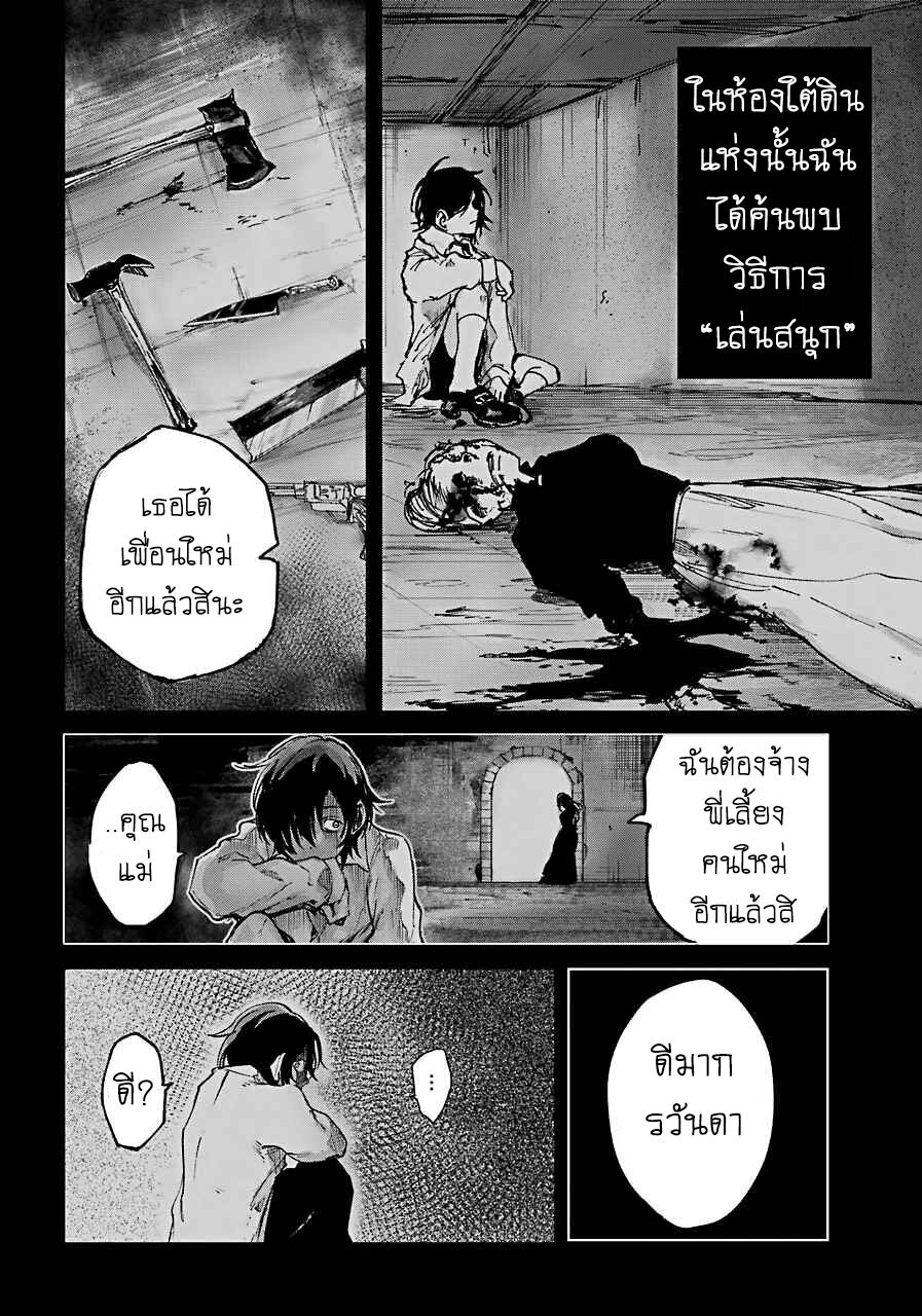 Akai Kiri No Naka Kara ตอนที่ 1.1 14
