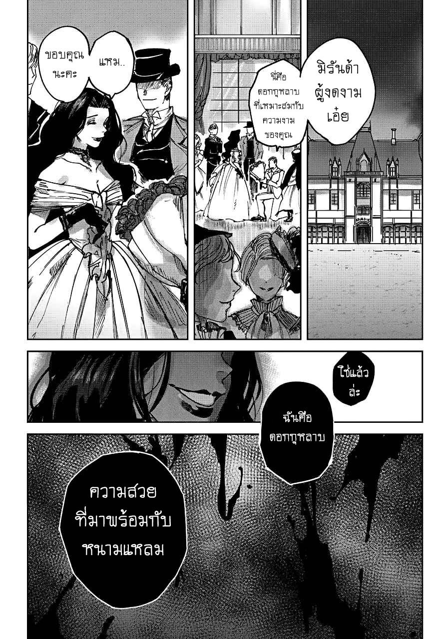 Akai Kiri No Naka Kara ตอนที่ 1.1 3