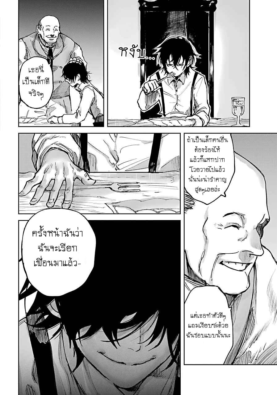 Akai Kiri No Naka Kara ตอนที่ 1.1 12