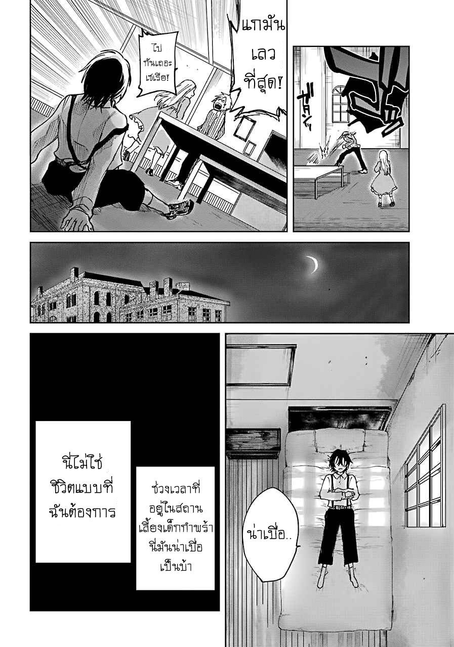 Akai Kiri No Naka Kara ตอนที่ 1.1 24