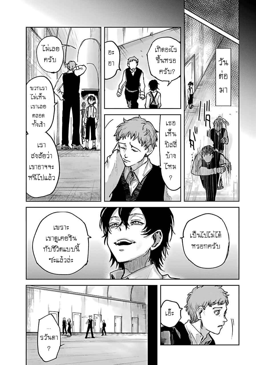 Akai Kiri No Naka Kara ตอนที่ 1.1 28