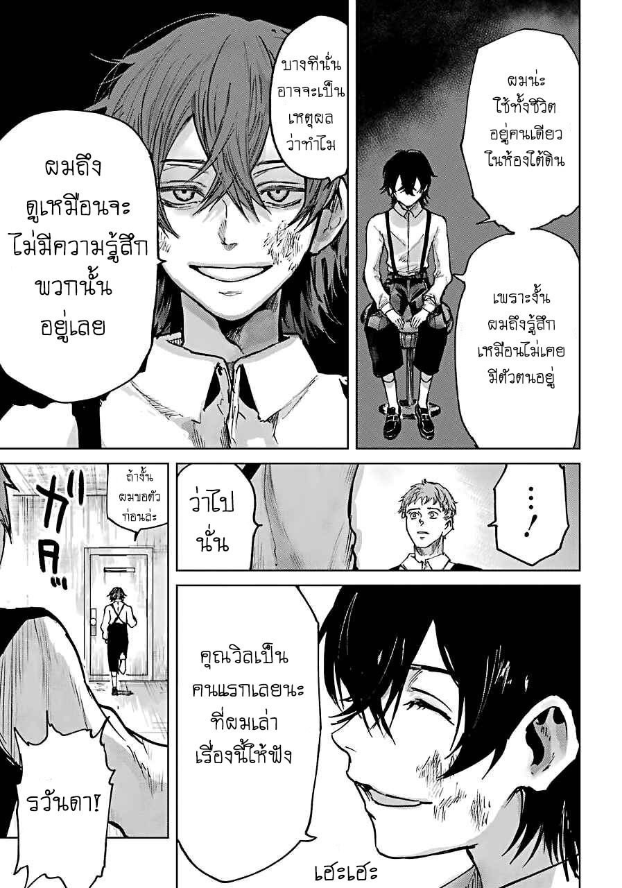Akai Kiri No Naka Kara ตอนที่ 1.1 23