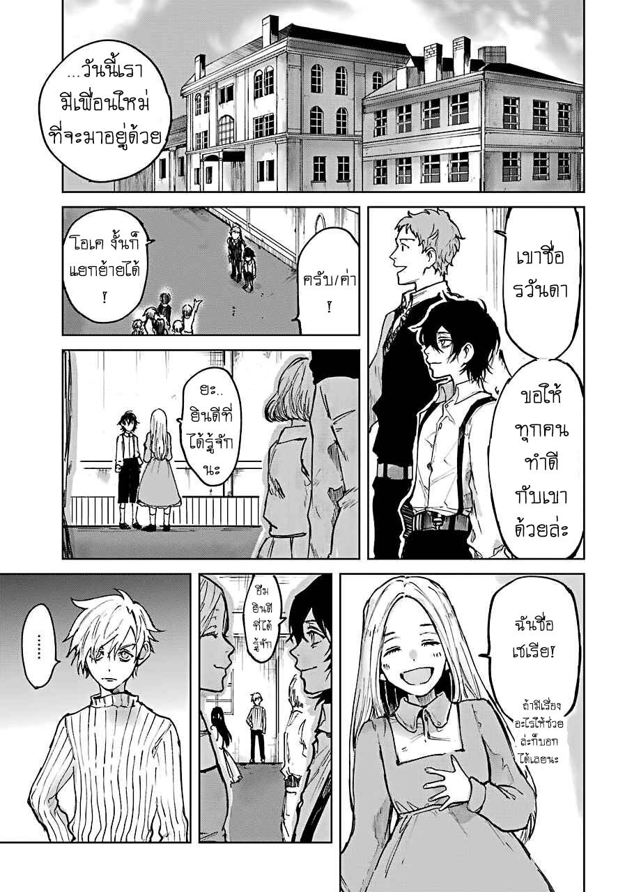 Akai Kiri No Naka Kara ตอนที่ 1.1 18