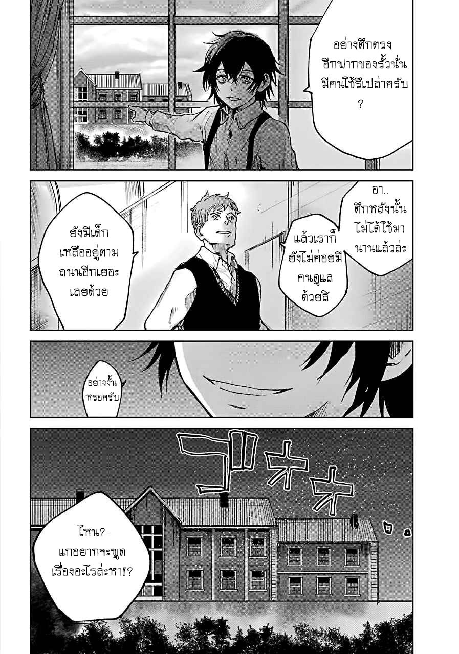 Akai Kiri No Naka Kara ตอนที่ 1.1 26
