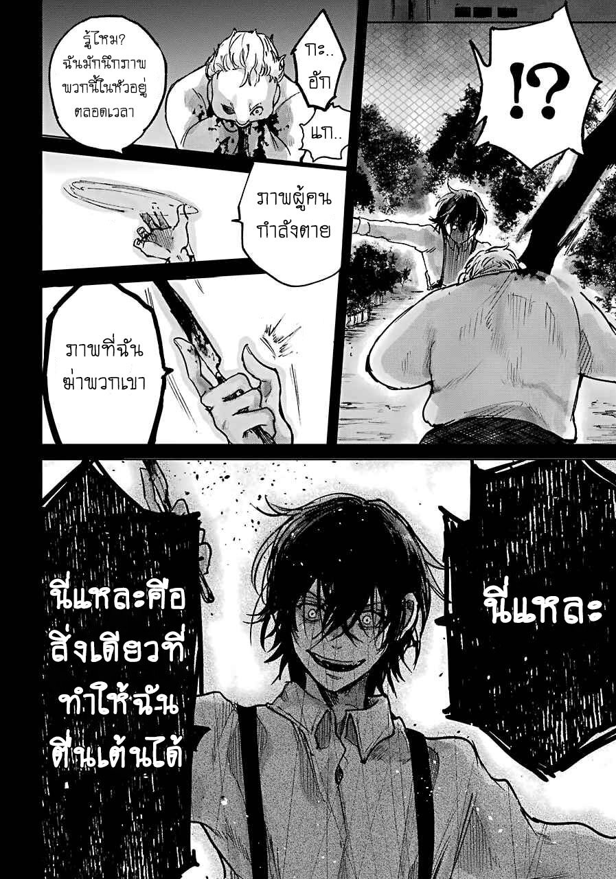 Akai Kiri No Naka Kara ตอนที่ 1.1 27