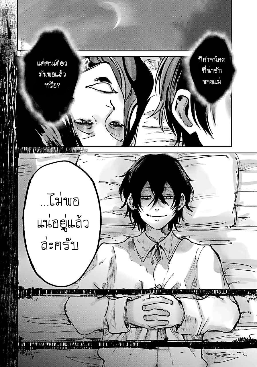 Akai Kiri No Naka Kara ตอนที่ 1.1 29