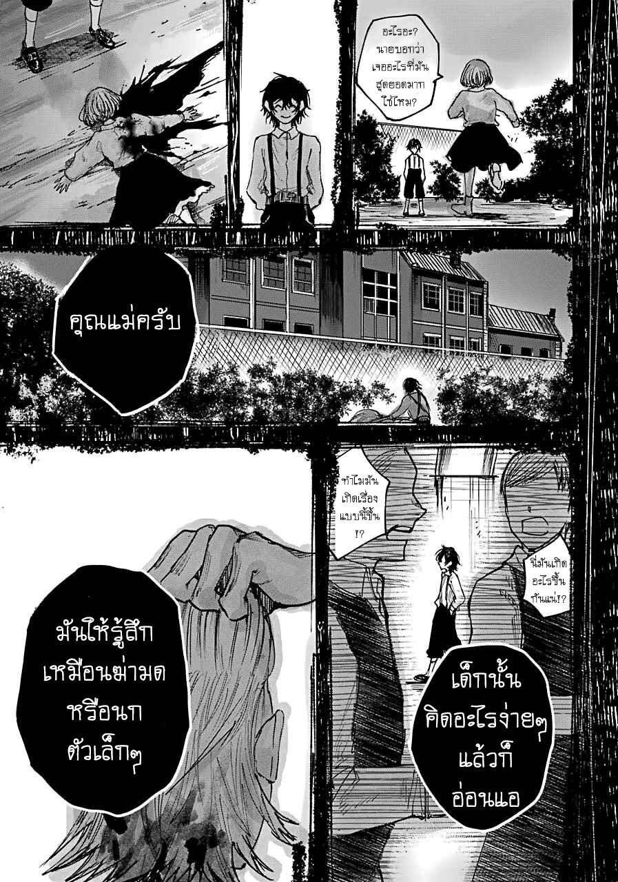 Akai Kiri No Naka Kara ตอนที่ 1.2 1