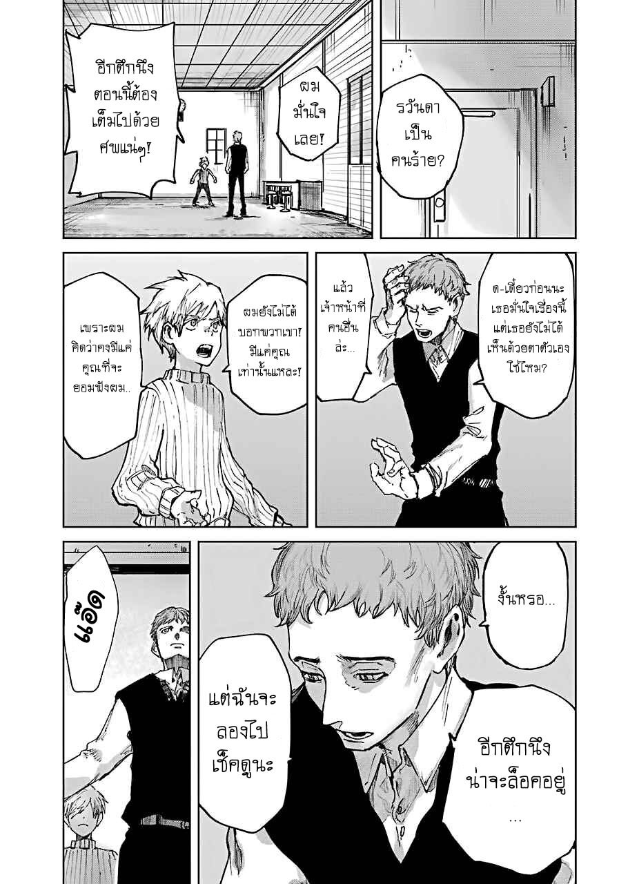 Akai Kiri No Naka Kara ตอนที่ 1.2 6