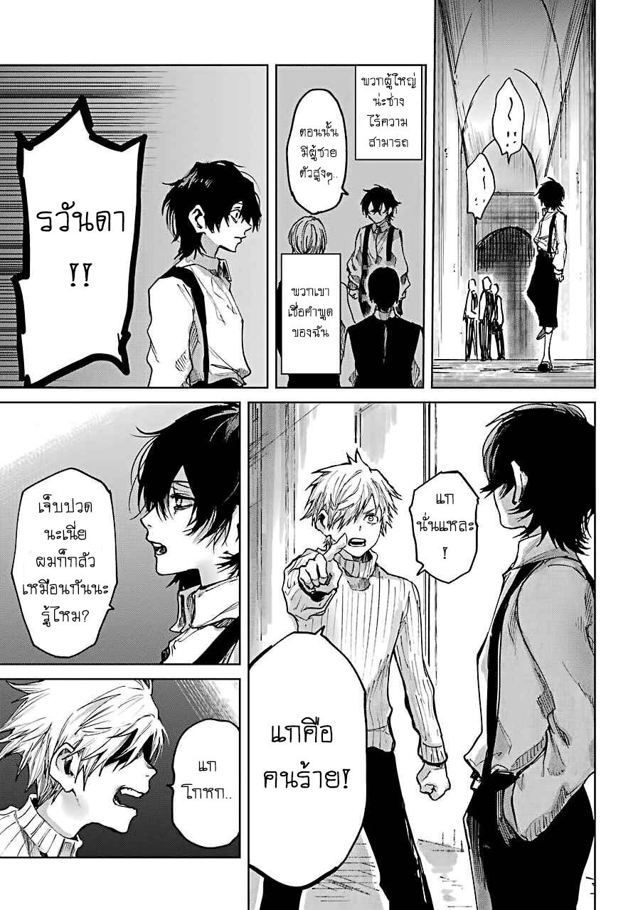 Akai Kiri No Naka Kara ตอนที่ 1.2 3