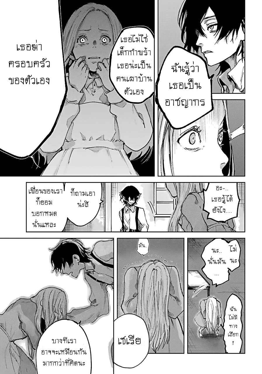Akai Kiri No Naka Kara ตอนที่ 1.2 5
