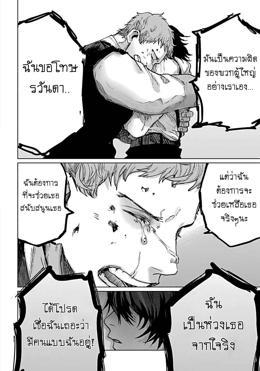 Akai Kiri No Naka Kara ตอนที่ 1.2 15