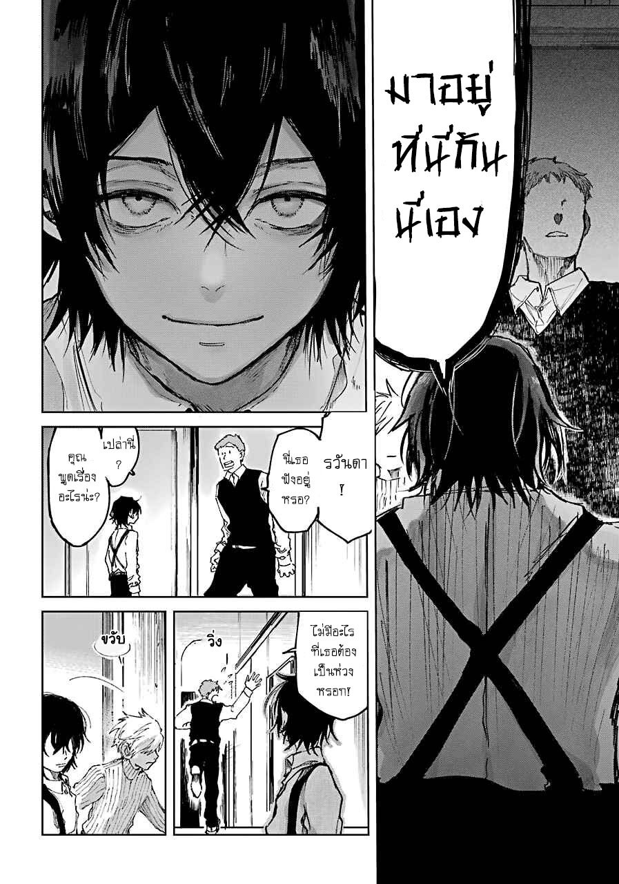 Akai Kiri No Naka Kara ตอนที่ 1.2 7