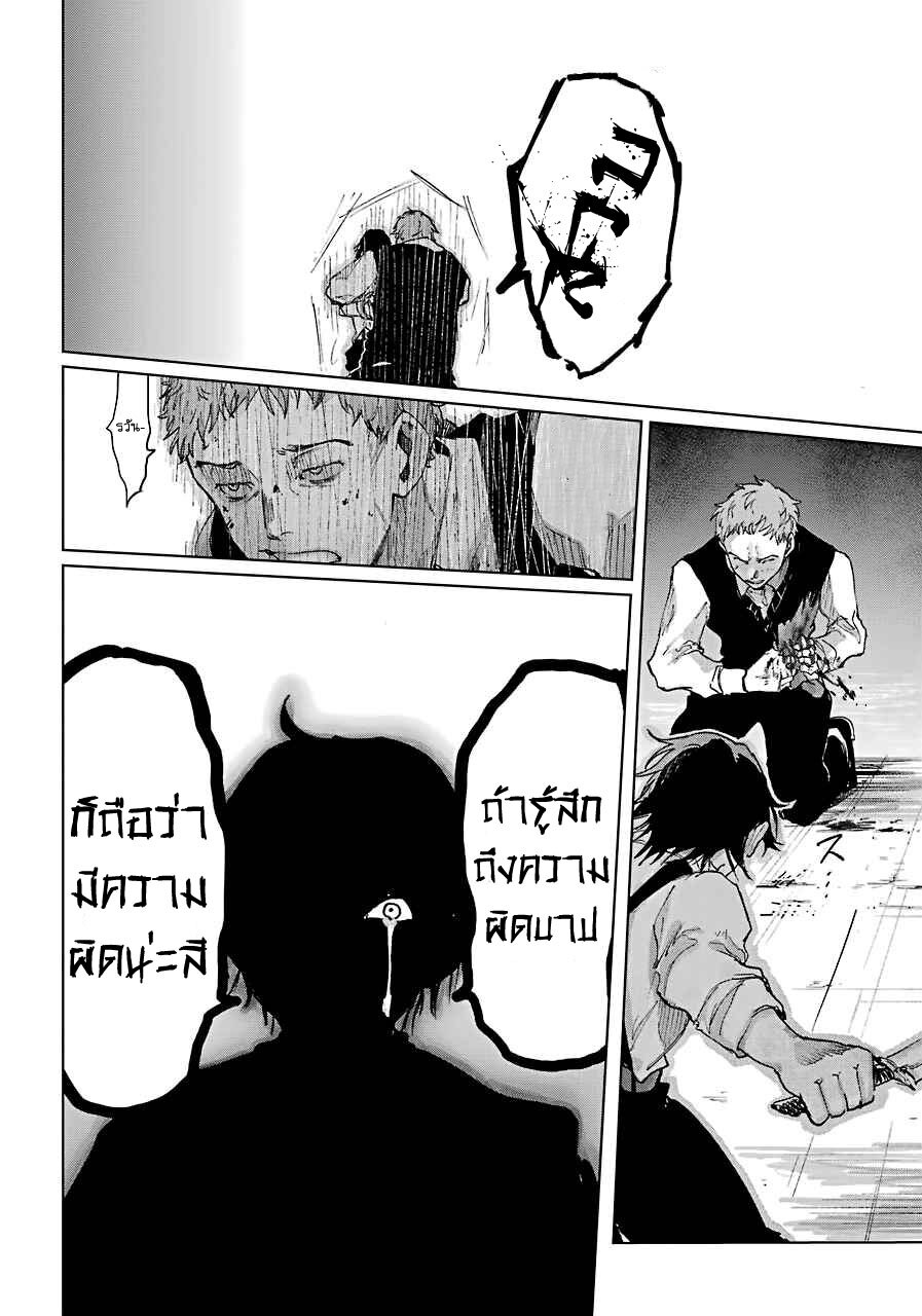 Akai Kiri No Naka Kara ตอนที่ 1.2 16
