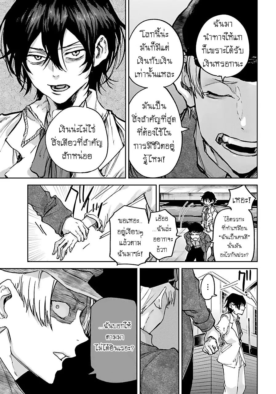 Akai Kiri No Naka Kara ตอนที่ 3.1 11