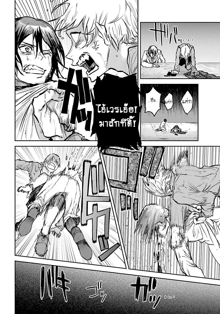 Akai Kiri No Naka Kara ตอนที่ 3.1 14