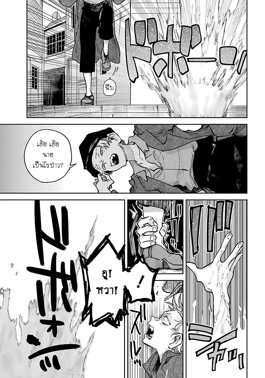 Akai Kiri No Naka Kara ตอนที่ 3.1 13