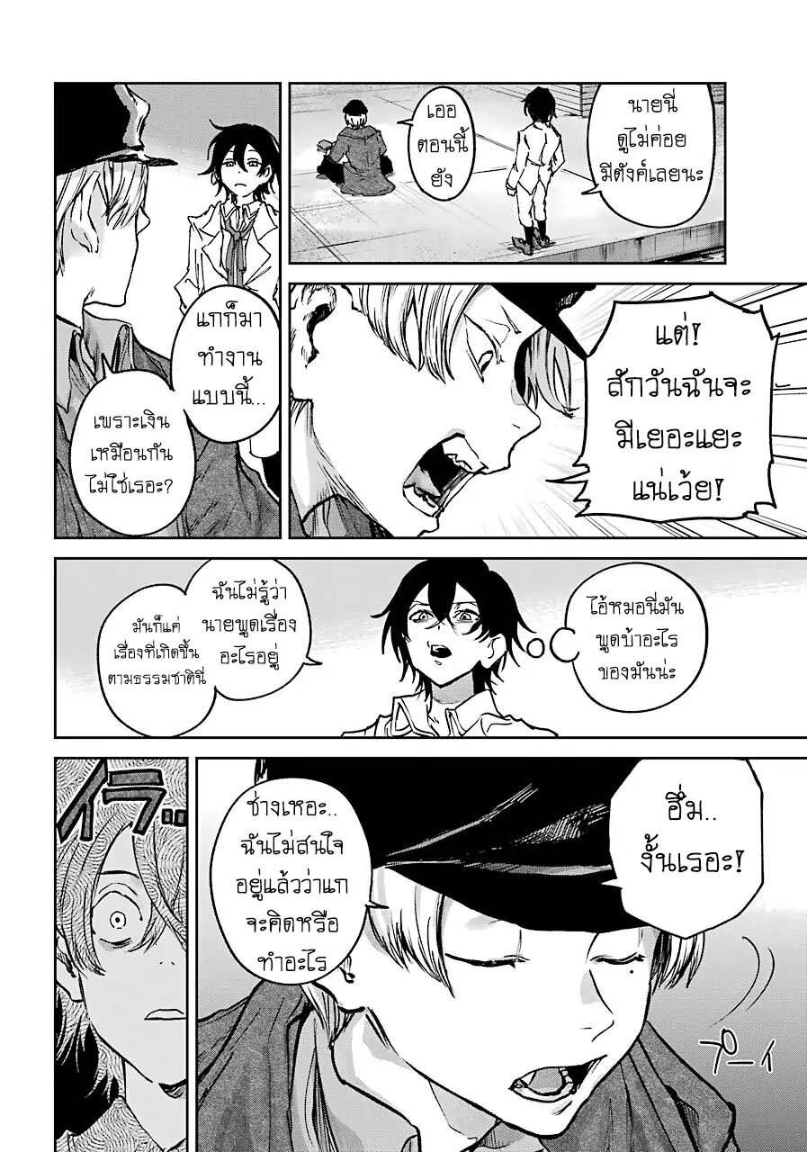 Akai Kiri No Naka Kara ตอนที่ 3.1 10