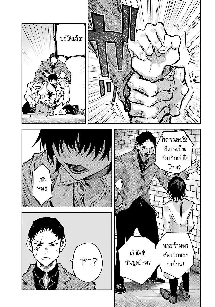 Akai Kiri No Naka Kara ตอนที่ 3.2 8