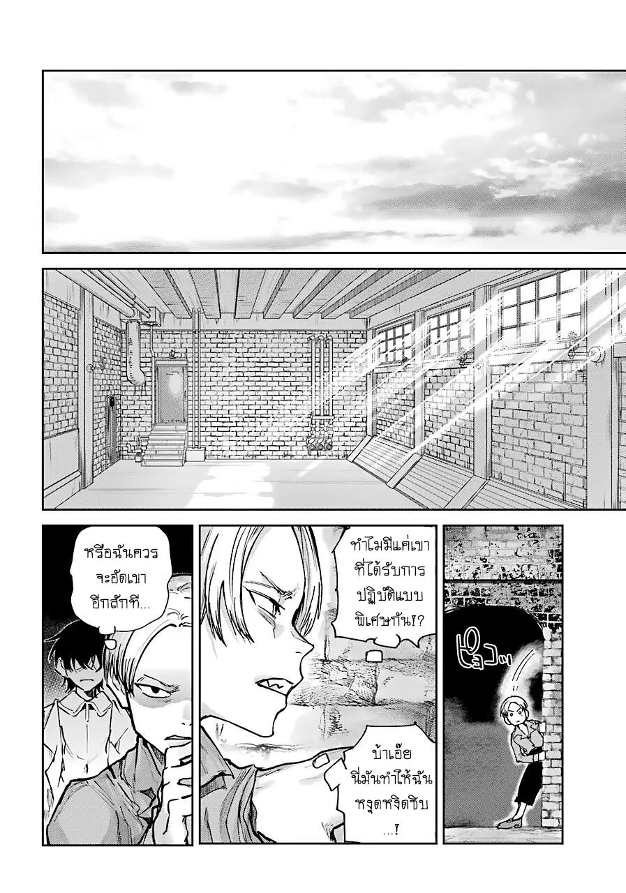 Akai Kiri No Naka Kara ตอนที่ 3.2 7