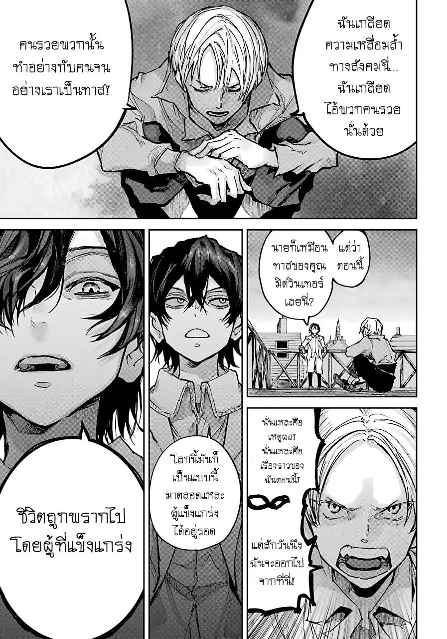 Akai Kiri No Naka Kara ตอนที่ 3.2 12