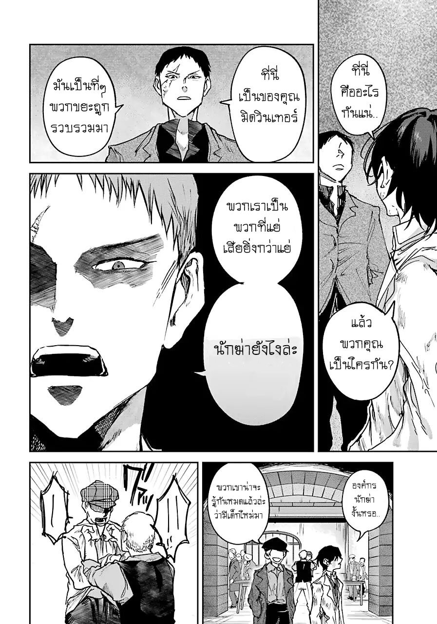 Akai Kiri No Naka Kara ตอนที่ 3.2 1