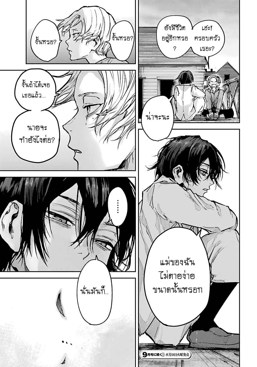 Akai Kiri No Naka Kara ตอนที่ 3.2 14