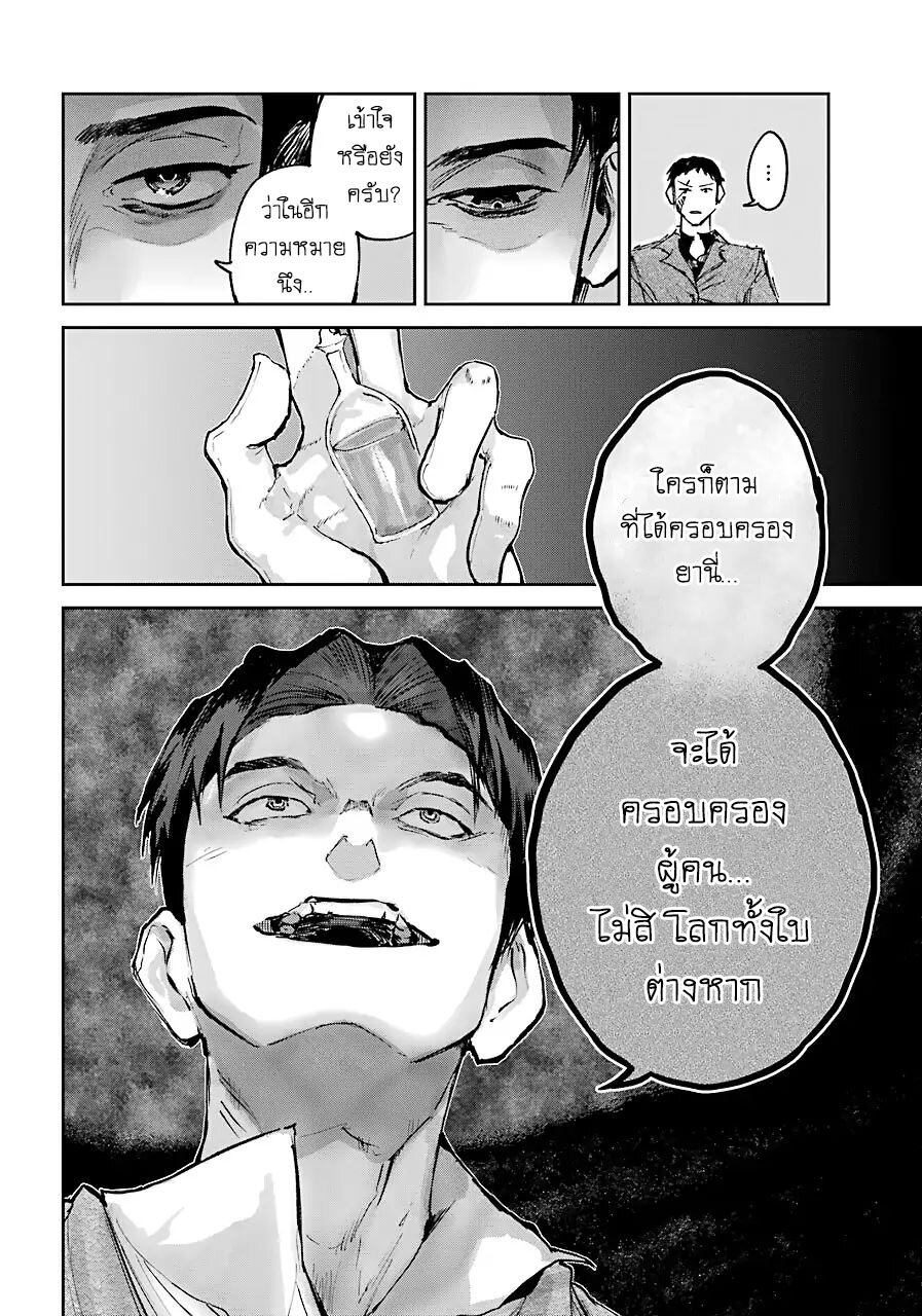 Akai Kiri No Naka Kara ตอนที่ 3.2 11