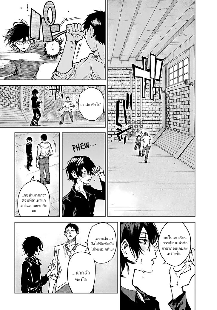 Akai Kiri No Naka Kara ตอนที่ 4.1 5