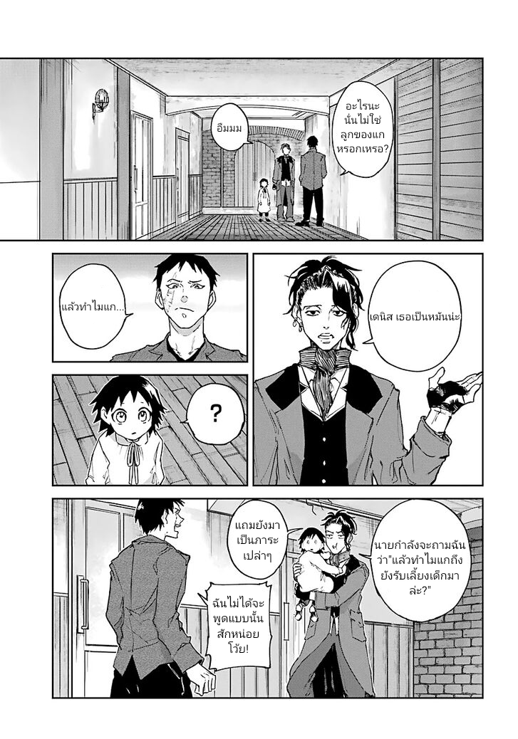 Akai Kiri No Naka Kara ตอนที่ 4.2 4