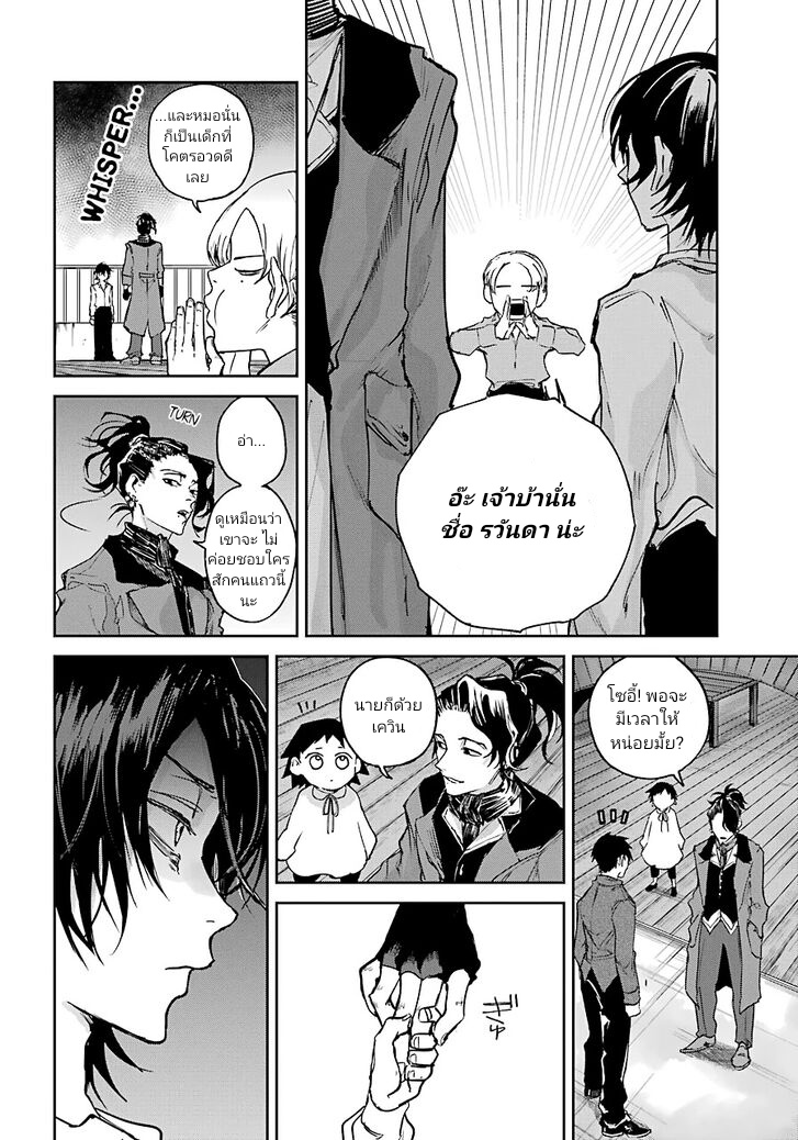 Akai Kiri No Naka Kara ตอนที่ 4.2 3