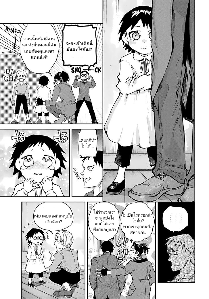 Akai Kiri No Naka Kara ตอนที่ 4.1 10