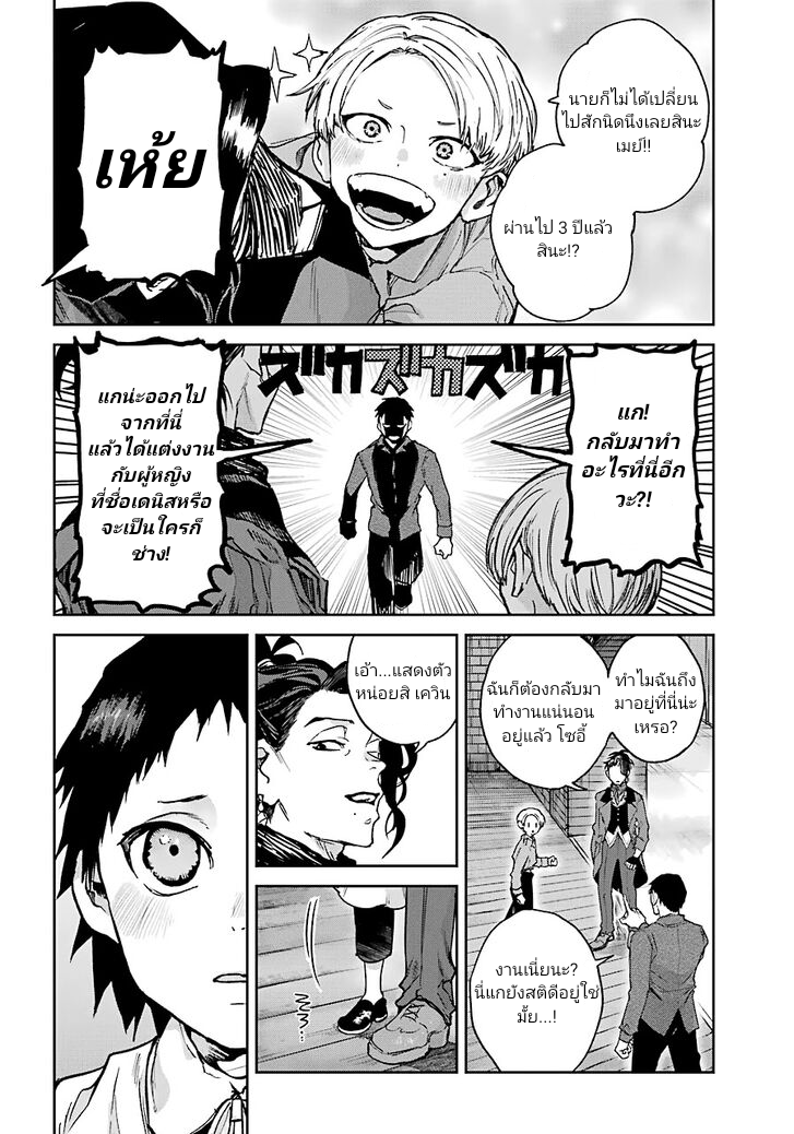 Akai Kiri No Naka Kara ตอนที่ 4.1 9
