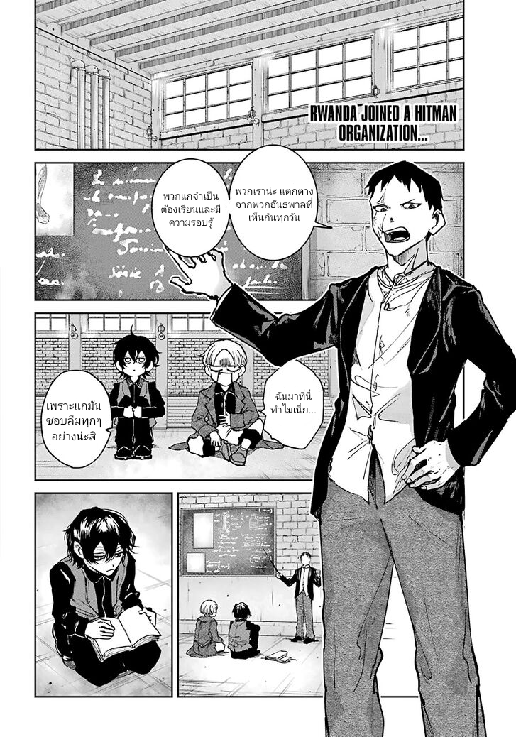 Akai Kiri No Naka Kara ตอนที่ 4.1 3
