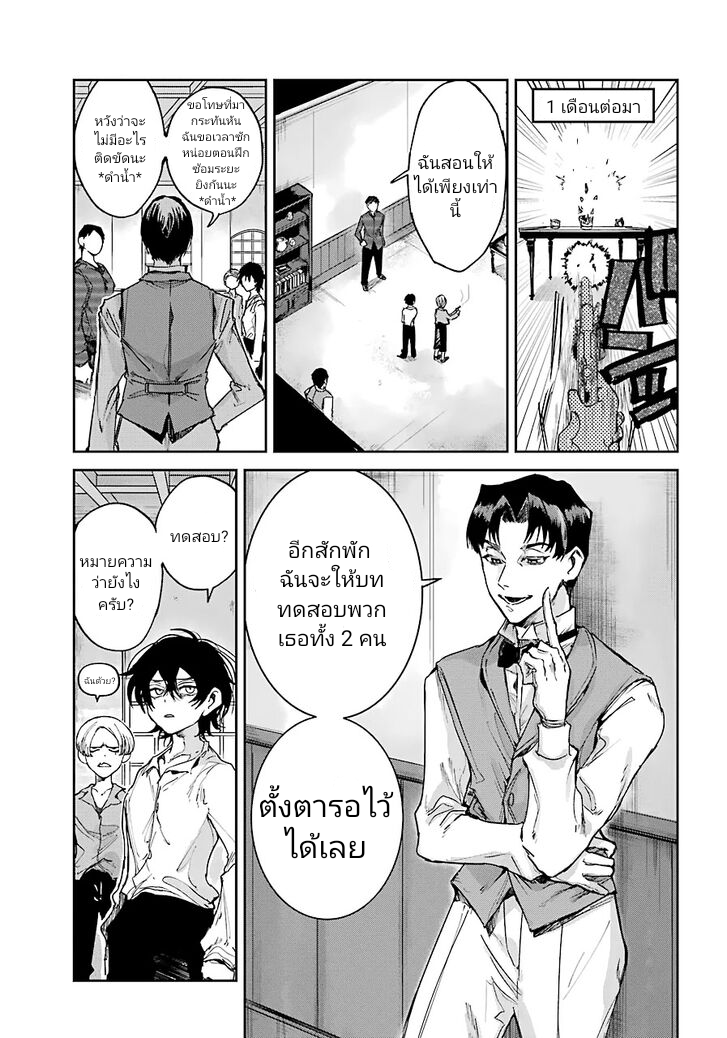 Akai Kiri No Naka Kara ตอนที่ 4.1 6