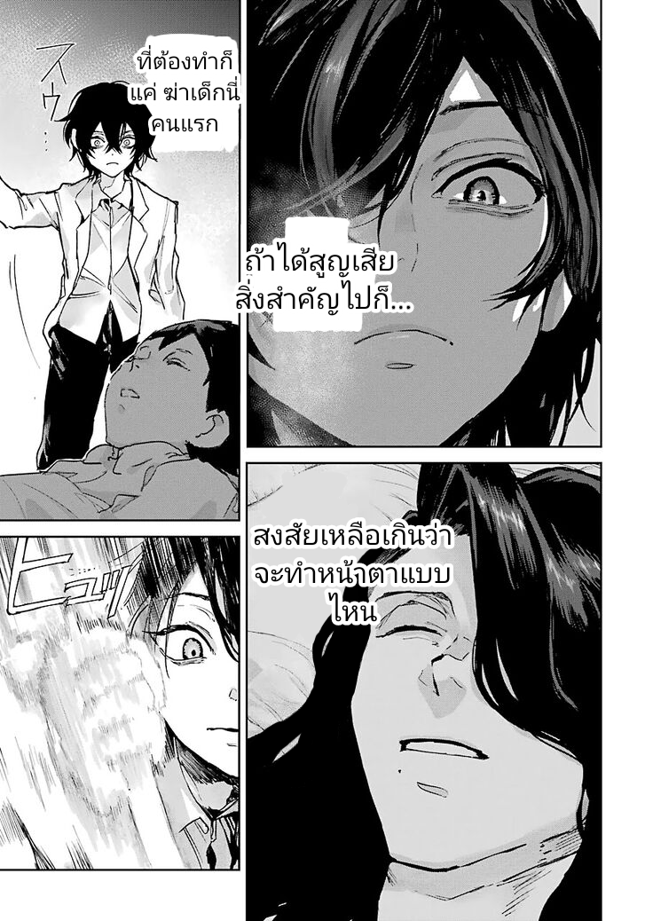 Akai Kiri No Naka Kara ตอนที่ 4.2 16