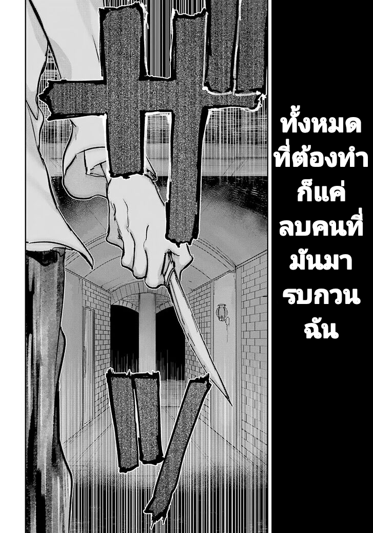 Akai Kiri No Naka Kara ตอนที่ 4.2 13