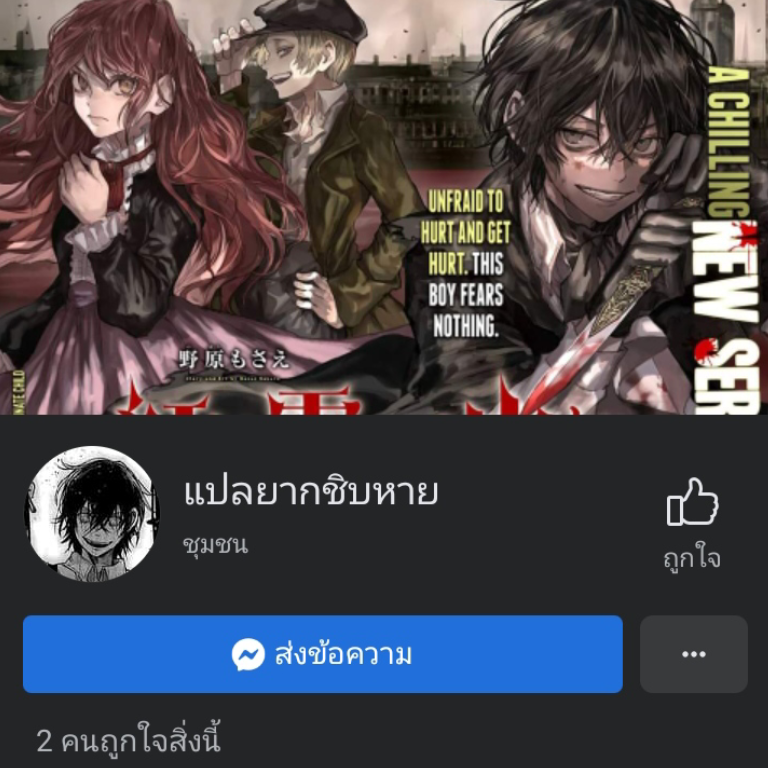 Akai Kiri No Naka Kara ตอนที่ 4.2 26