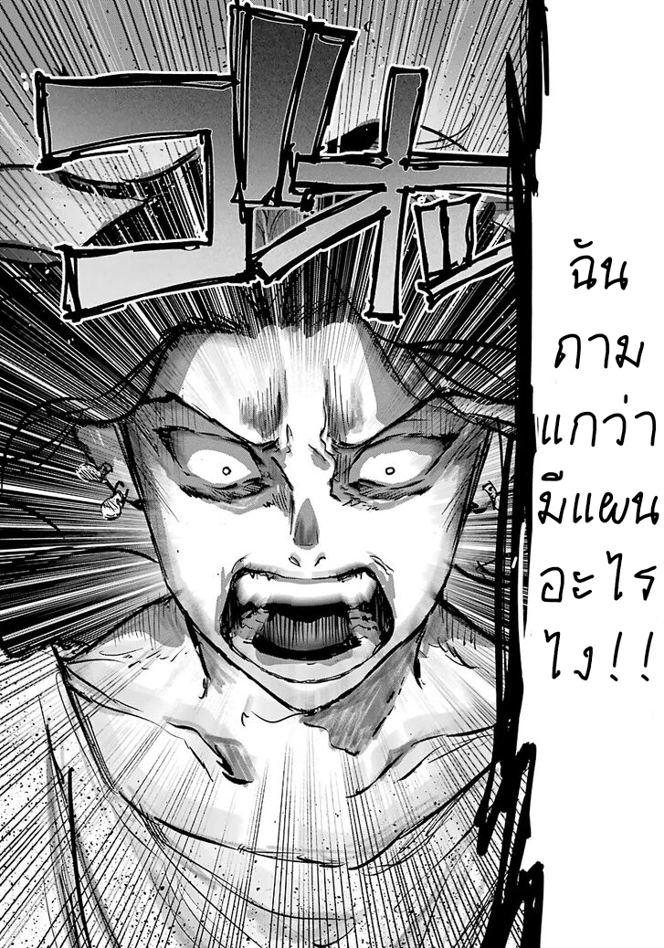 Akai Kiri No Naka Kara ตอนที่ 4.2 21