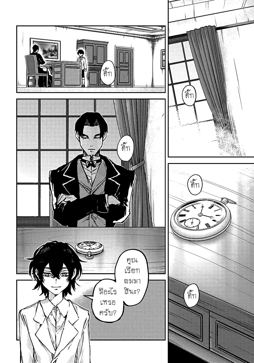 Akai Kiri No Naka Kara ตอนที่ 5 4