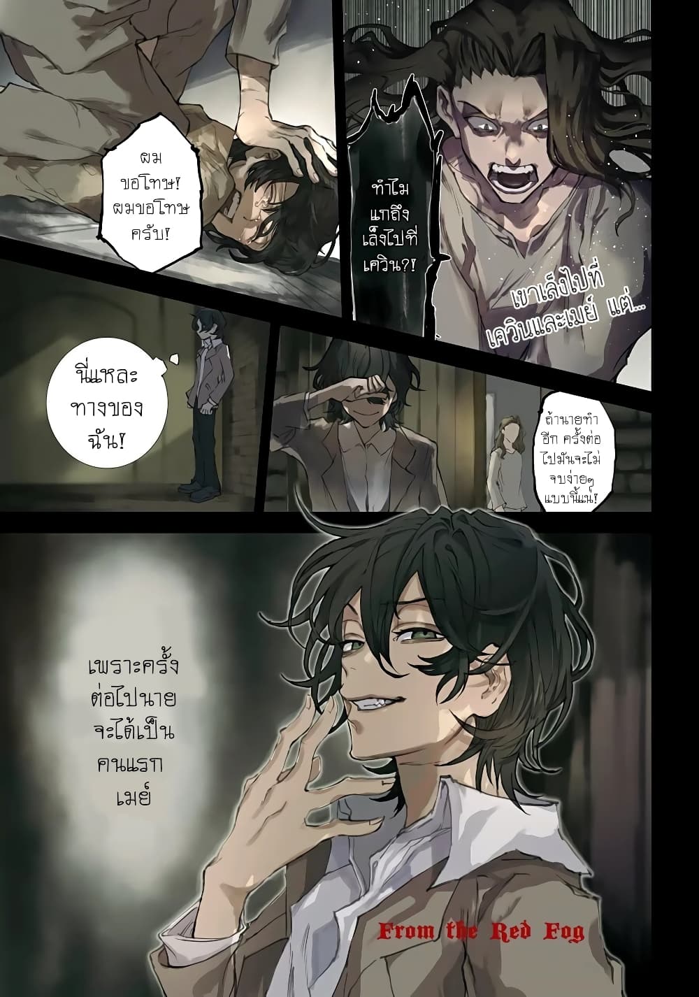 Akai Kiri No Naka Kara ตอนที่ 5 2