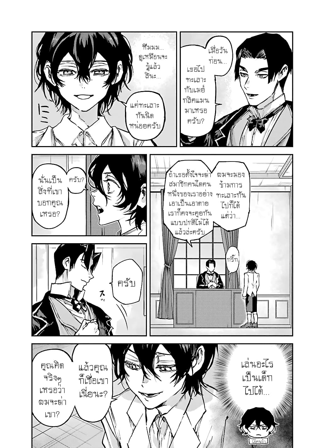 Akai Kiri No Naka Kara ตอนที่ 5 5