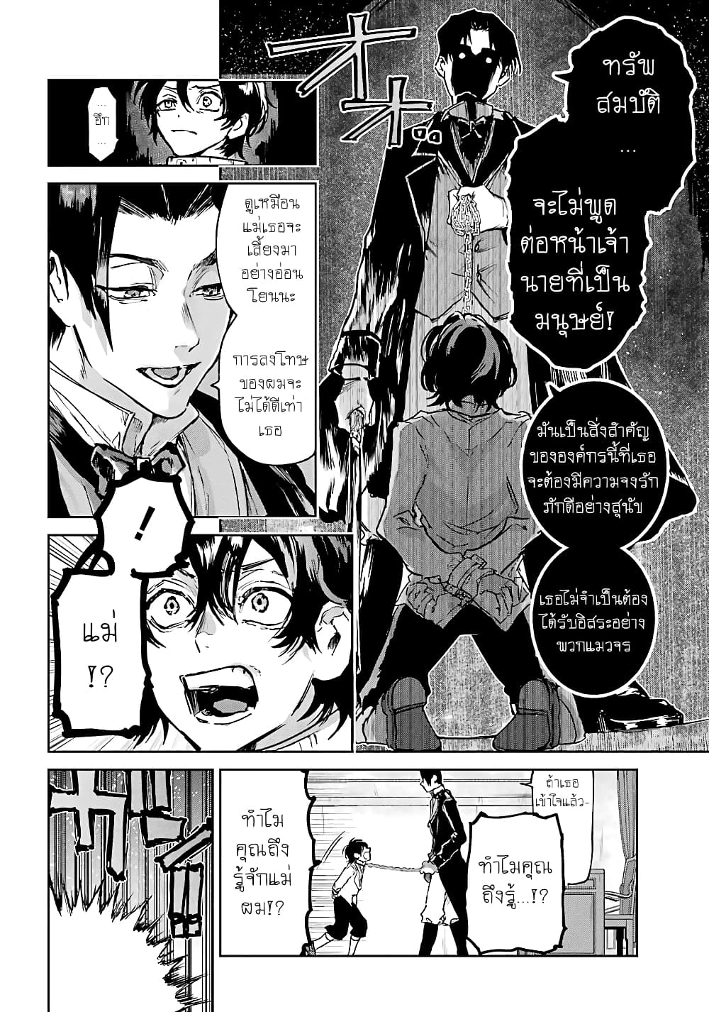 Akai Kiri No Naka Kara ตอนที่ 5 14