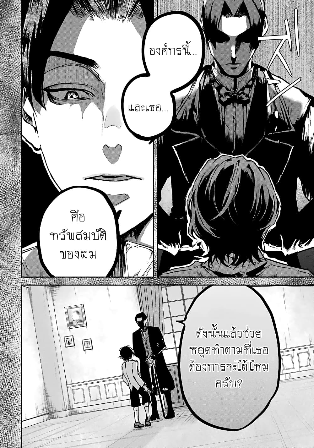 Akai Kiri No Naka Kara ตอนที่ 5 10