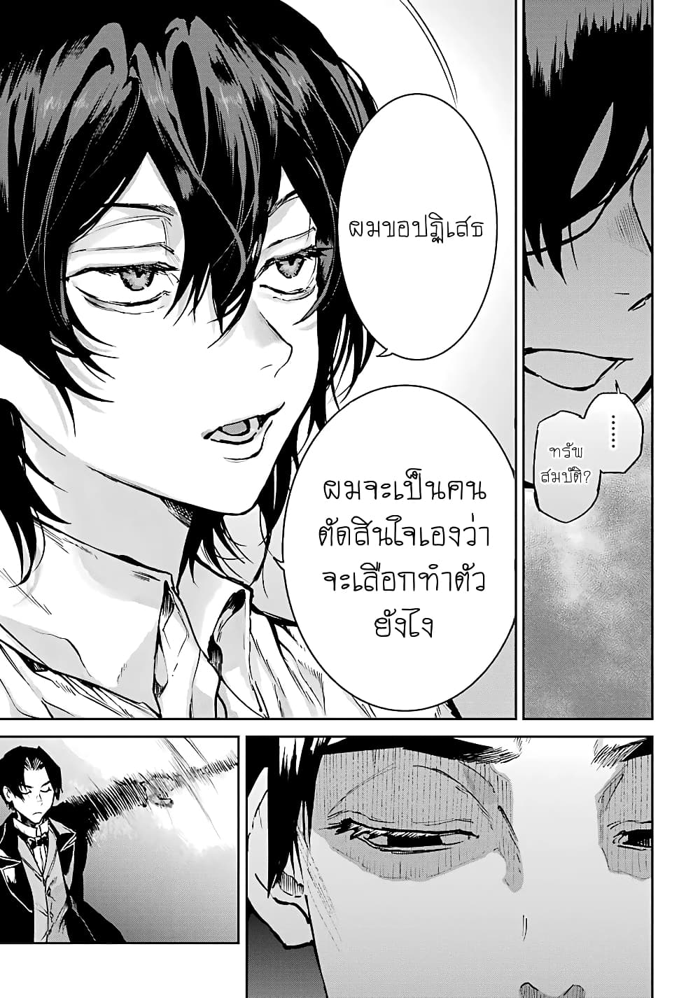 Akai Kiri No Naka Kara ตอนที่ 5 11