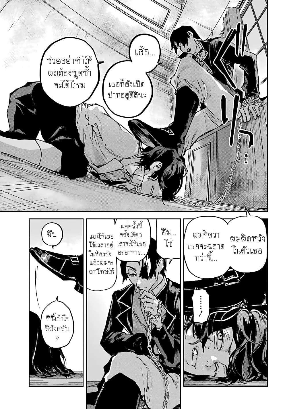 Akai Kiri No Naka Kara ตอนที่ 5 15