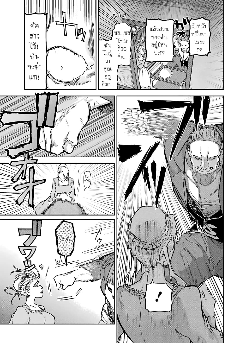 Akai Kiri No Naka Kara ตอนที่ 5 23