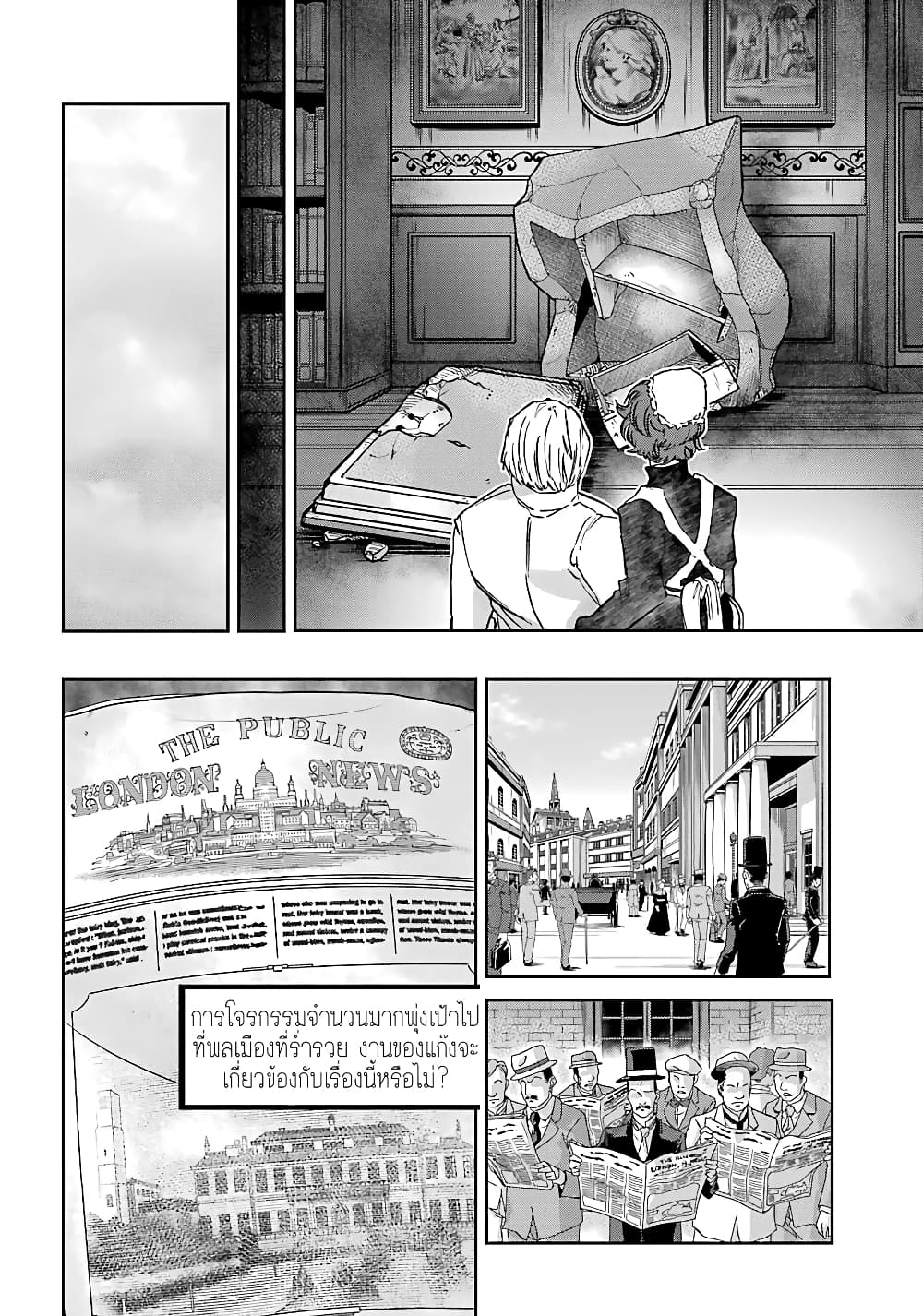 Akai Kiri No Naka Kara ตอนที่ 5 20